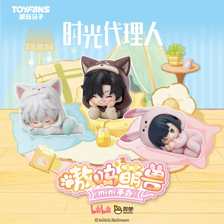 【直邮】《时光代理人》动画嗷呜萌兽MINI手办公仔正版娃娃迷你盲盒
