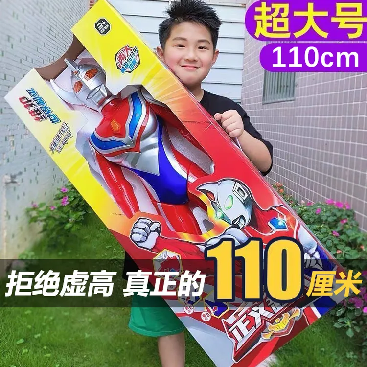 1米超大奥特曼玩具迪迦赛罗特大变形超人变身器益智早教男孩礼物