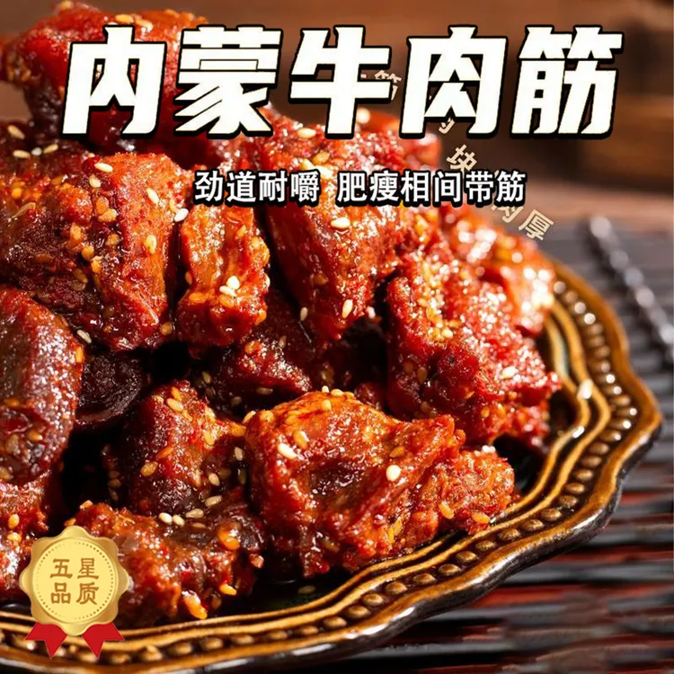 内蒙风干牛肉干边角原味牛肉草原肥瘦相间牛肉粒牛腿肉特产原味