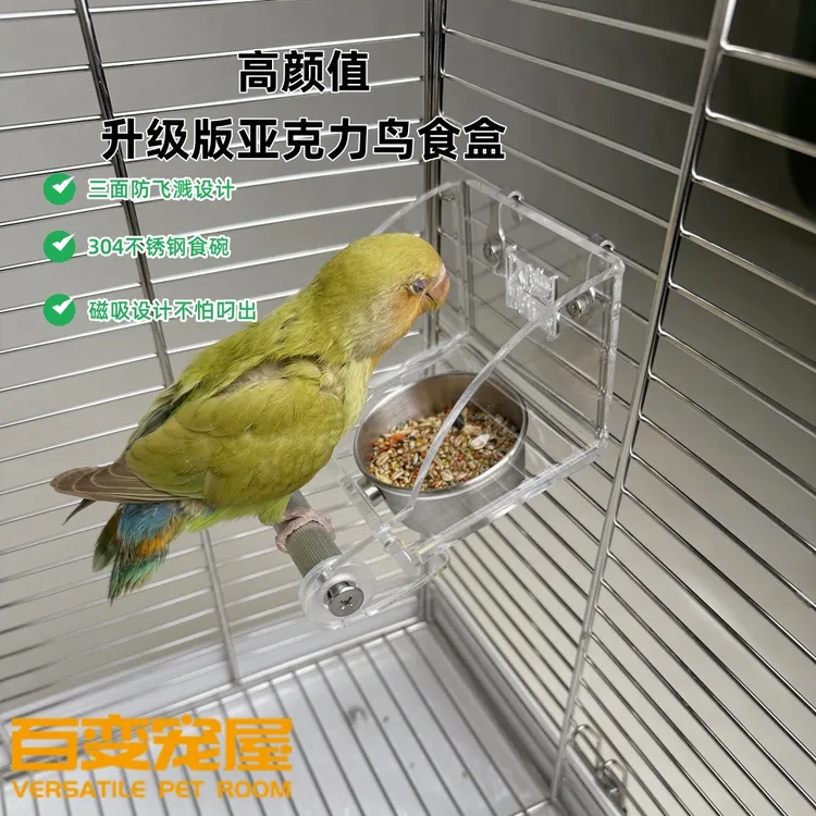 九九小鹦鹦鹉防溅鸟内挂食盒吸防撒防溅亚克力透明不锈钢食槽