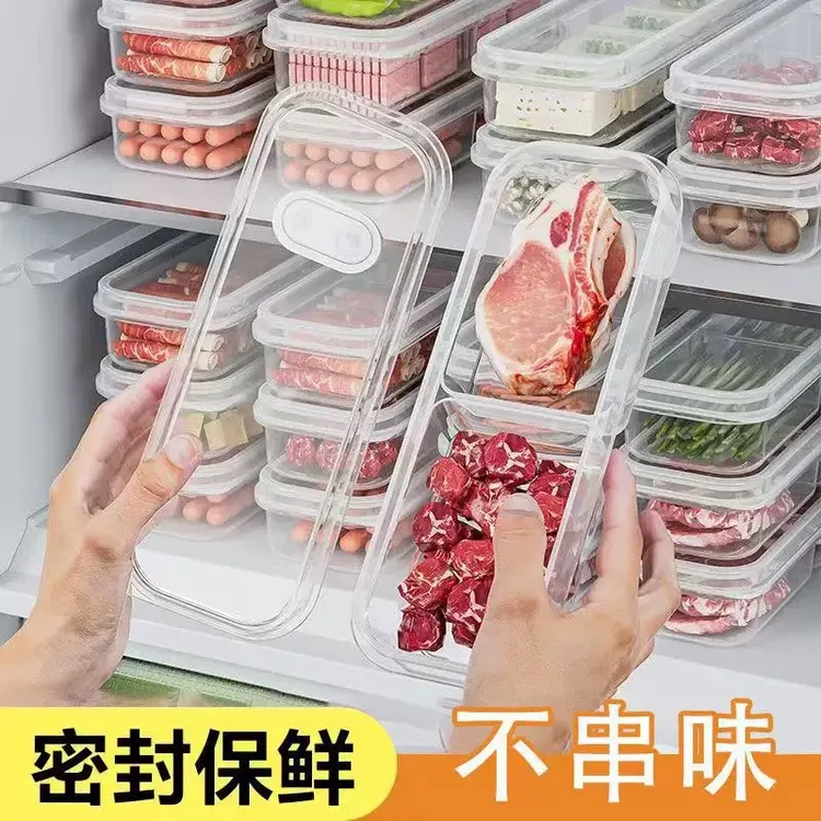 窄缝冰箱分格保鲜盒家用分格冻肉蔬菜食物分装盒CD盒