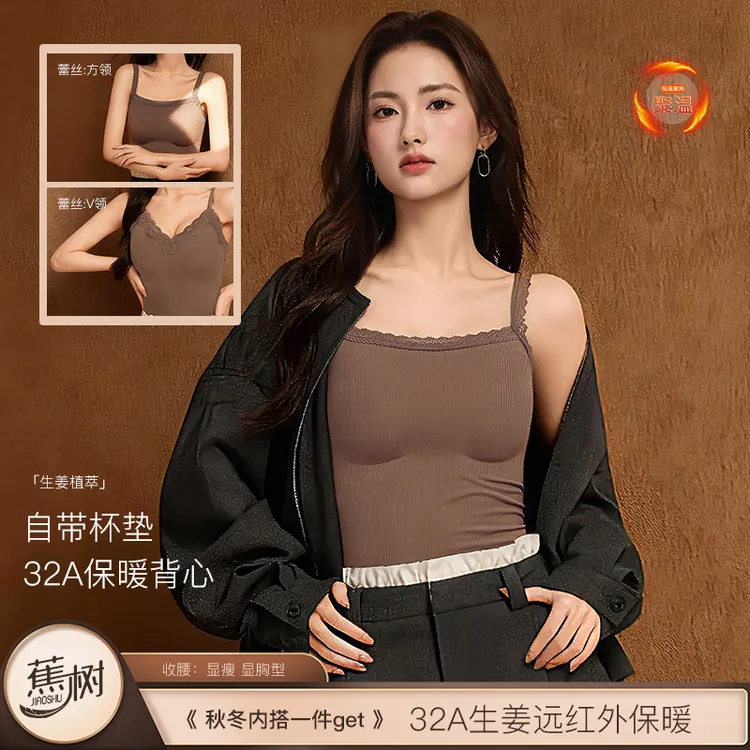 蕉树 32A抗菌生姜精油温柔蕾丝保暖背心内衣537