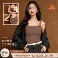 蕉树 32A抗菌生姜精油温柔蕾丝保暖背心内衣537