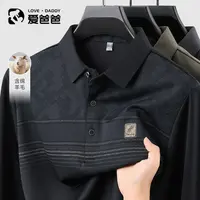 【含绵羊毛】男士长袖Polo衫复古花纹打底翻领t恤春秋中老年爸爸装