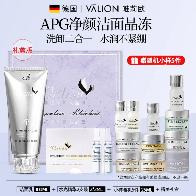 德国唯莉欧肽美净颜洁面晶冻100ml