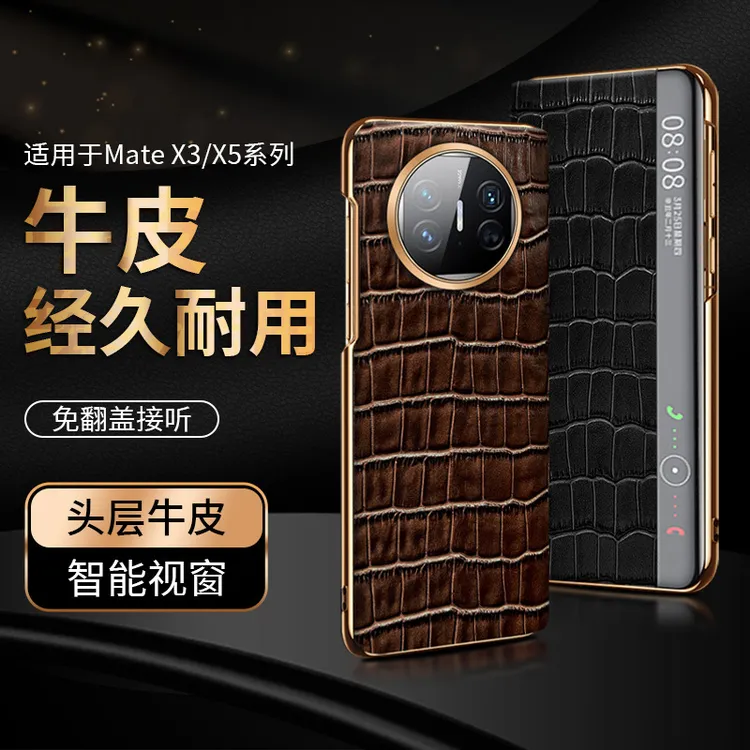 适用于华为MateX5/X3折叠屏手机壳真皮保护套鳄鱼纹新防摔全包