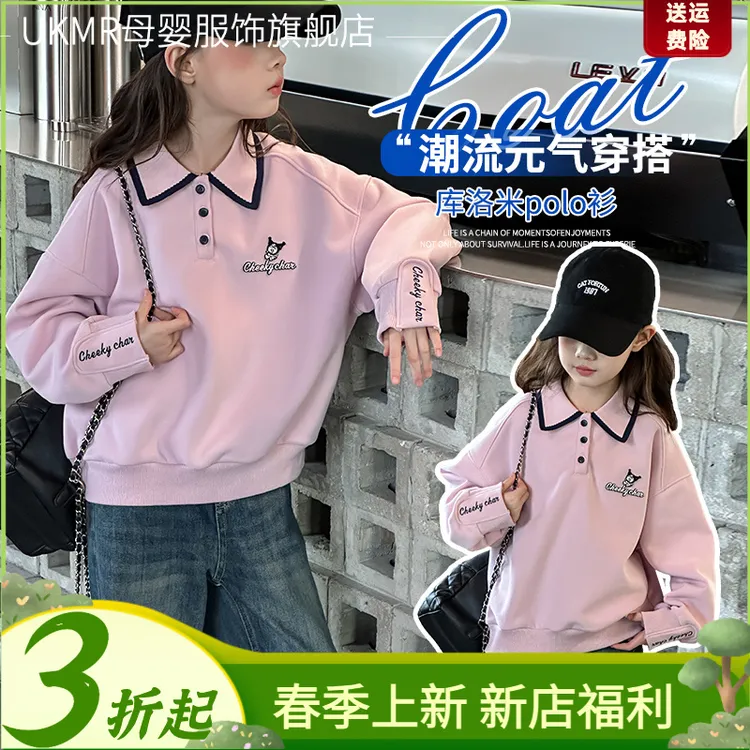 家新款春秋童韩系领卫衣女童库洛米大童衣服适岁