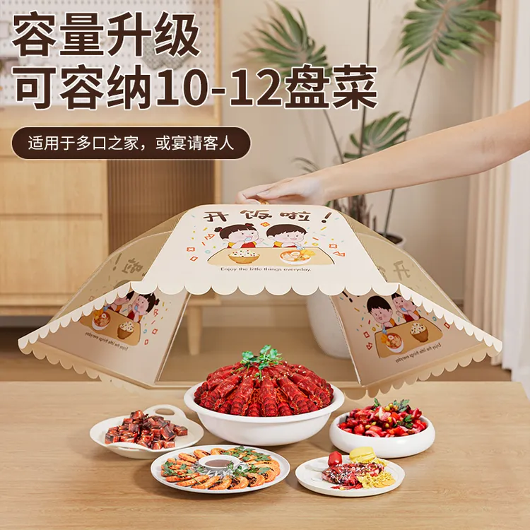 2025新款餐桌盖菜罩家用防苍蝇遮尘可折叠菜罩剩饭剩菜保护罩
