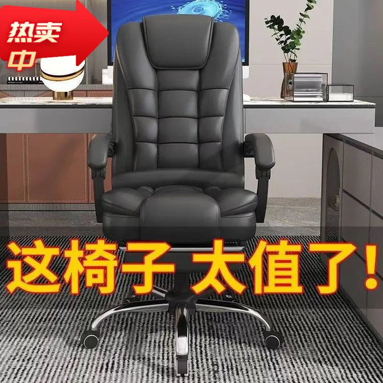 转椅舒适升降升降午休久坐座椅椅子办公椅电脑椅游戏老板椅品质