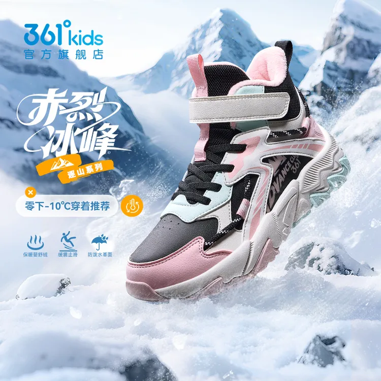 「双11好物」361°kids男女童棉鞋冬季新款户外加绒高帮革面厚底鞋子