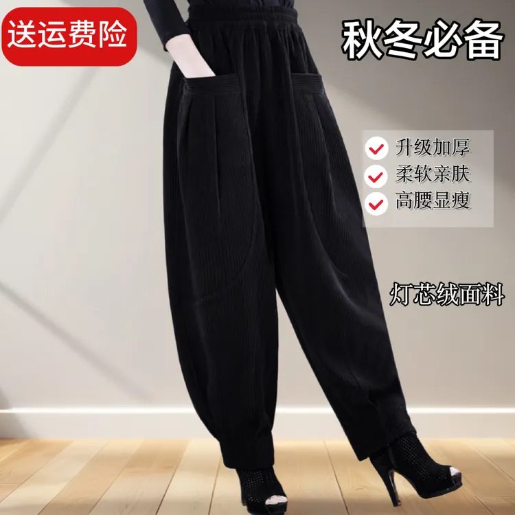 哈伦裤女款爆款2025新款秋冬黑色条绒灯芯中老加绒女款哈伦休闲裤