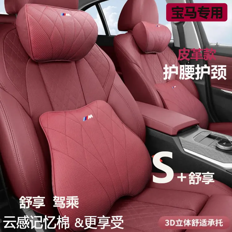 适用于宝马汽车头枕护颈枕新5系3系7系X1X2X3X4X5X6车载汽车用品