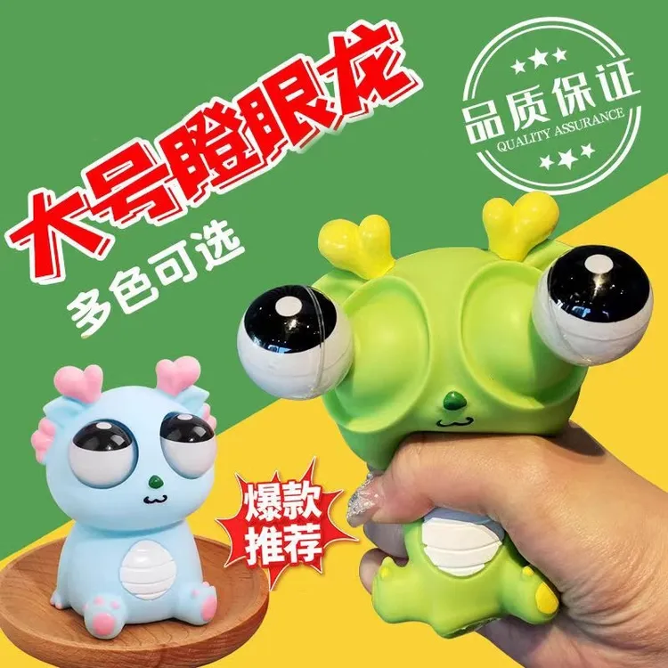 小龙人解压玩具龙捏捏乐减压神器网红儿童创意礼物男实用朋友新款