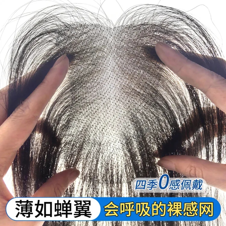 君知否裸感网假刘海假发片头顶高颅顶一片式薄自然无痕补发片女