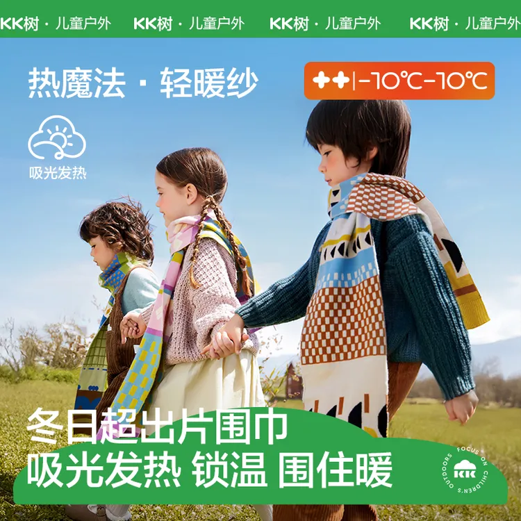 KK树儿童围巾秋冬季男童女孩宝宝围脖防风保暖抗静电2025新款