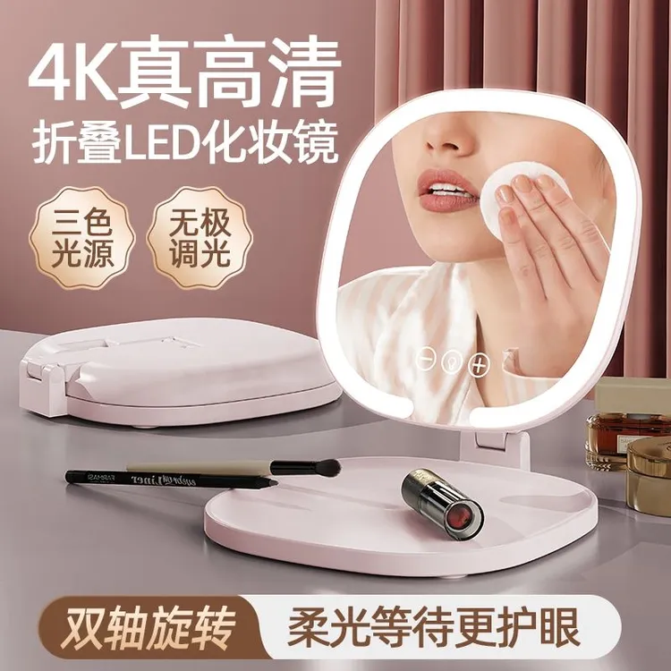 LED化妆镜可折叠带灯便携式随身ins风学生宿舍台式桌面镜高清智能