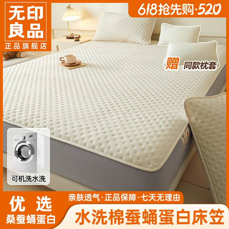 【下单送枕套】无印良品蚕蛹蛋白床笠夹棉床罩防尘防滑正品四季@商品图