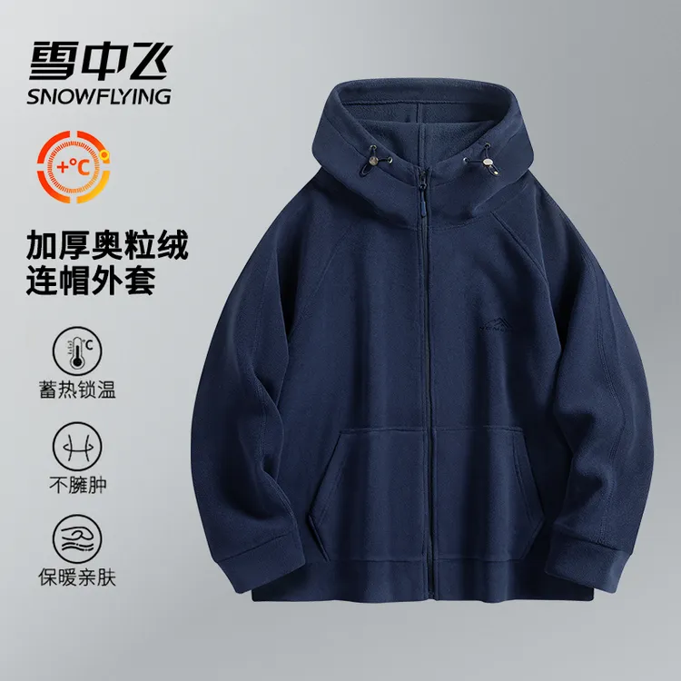 雪中飞男装秋冬款2025新款加绒加厚保暖连帽卫衣外套上衣大码男女