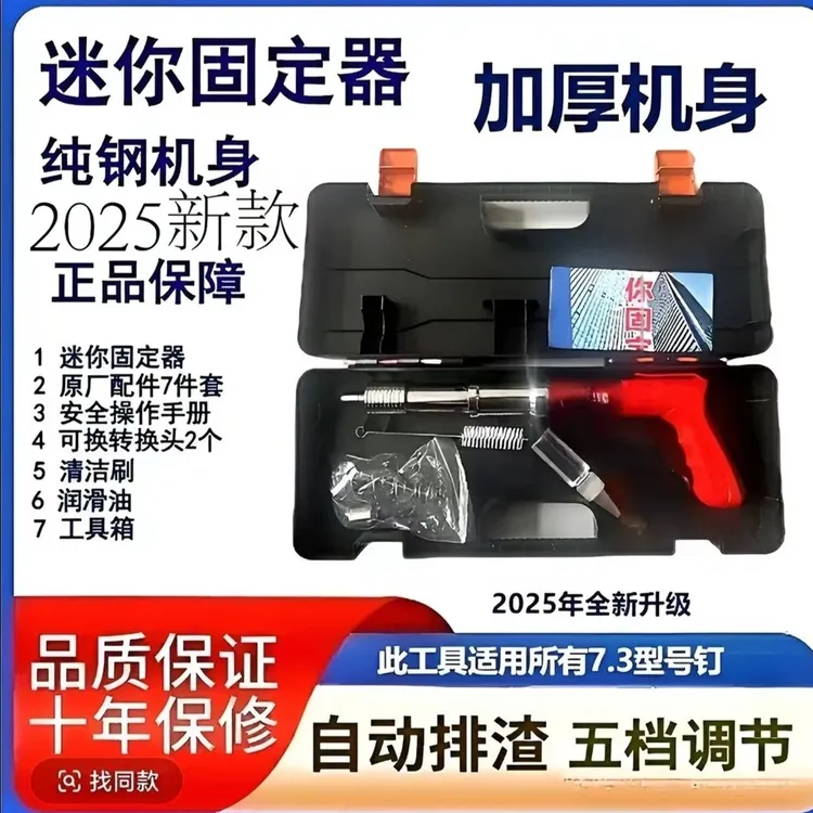 [枪体特钢]全钢加厚打钉器新款多功能吊顶神器一体打钉神器射钉枪