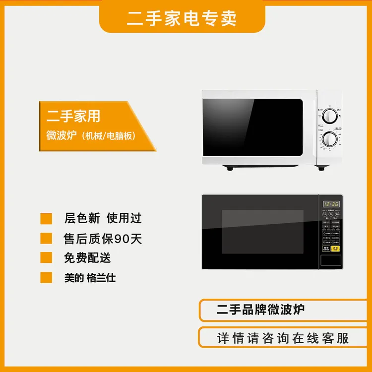 使用过二旧机械家用型加热热器