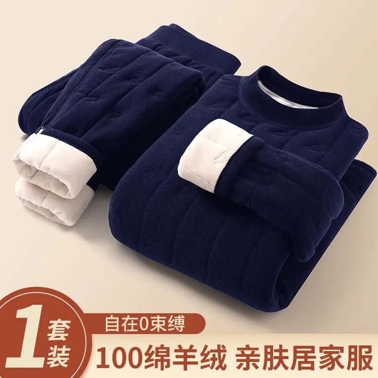 老人男士羊绒棉加厚保暖内衣青年保暖上衣裤子套装潮冬季家居服整