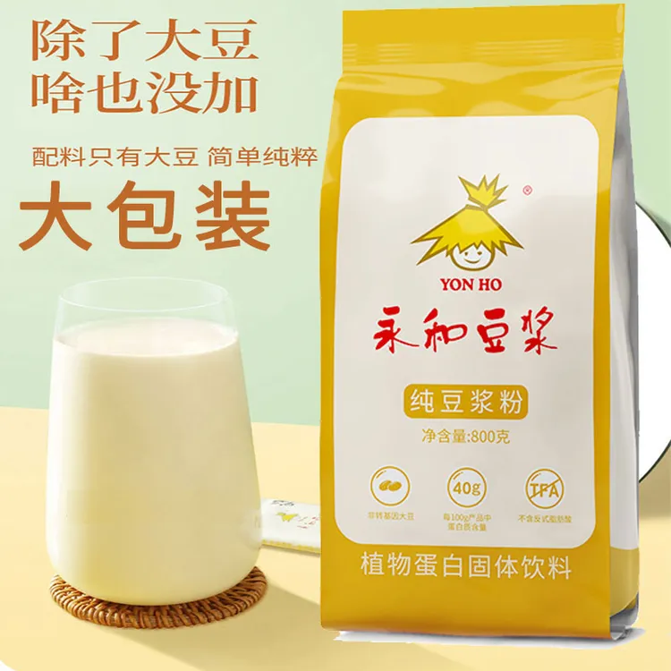 永和纯豆浆粉800g/装原味速溶豆浆粉营养早餐大包装即食代餐冲饮