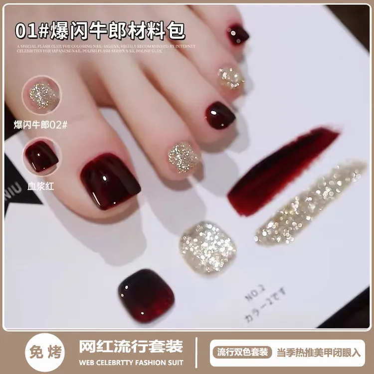 夏天爆闪亮片脚趾甲免烤持久指甲油2025网红新款流行色防水不掉色