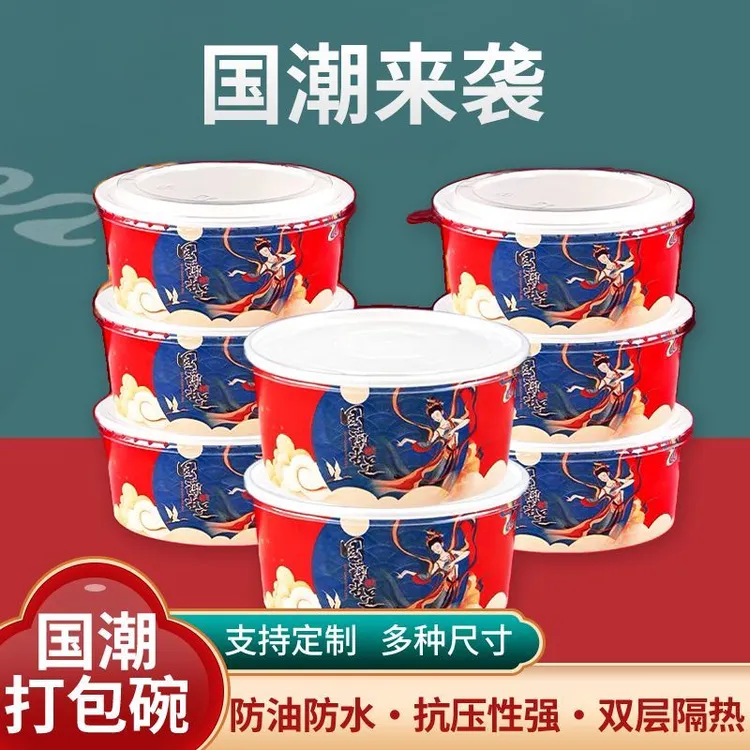国潮商用加厚一次性沙拉拌面拌饭水果卤肉饭外卖带盖