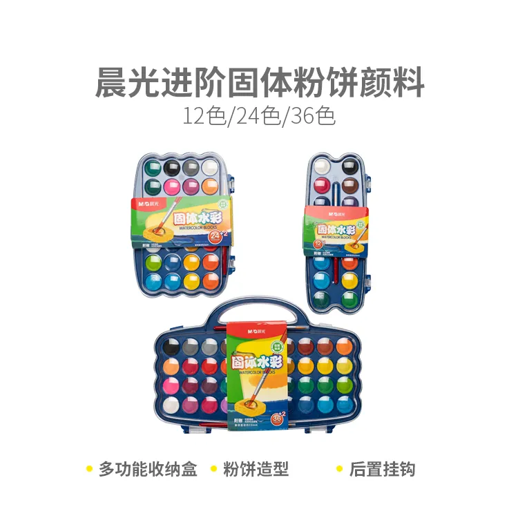 可水洗固体水彩颜料美术专用绘画工具套装