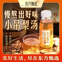 东方甄选自营小吊梨汤配料简单清甜不腻秋冬办公室饮品整箱8瓶/箱