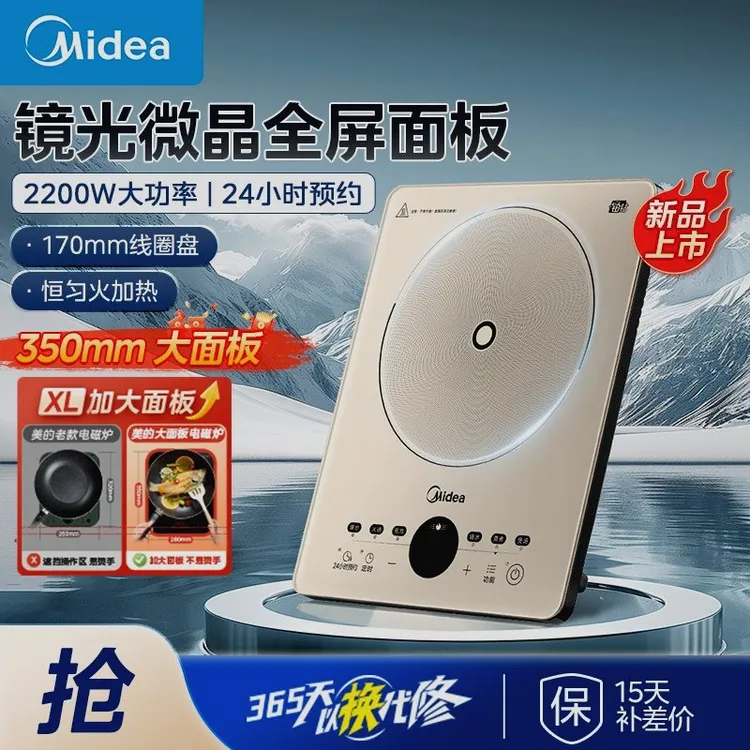 美的铂钻电磁炉家用大功率炒菜火锅专用一体电磁灶官方正品E22B61