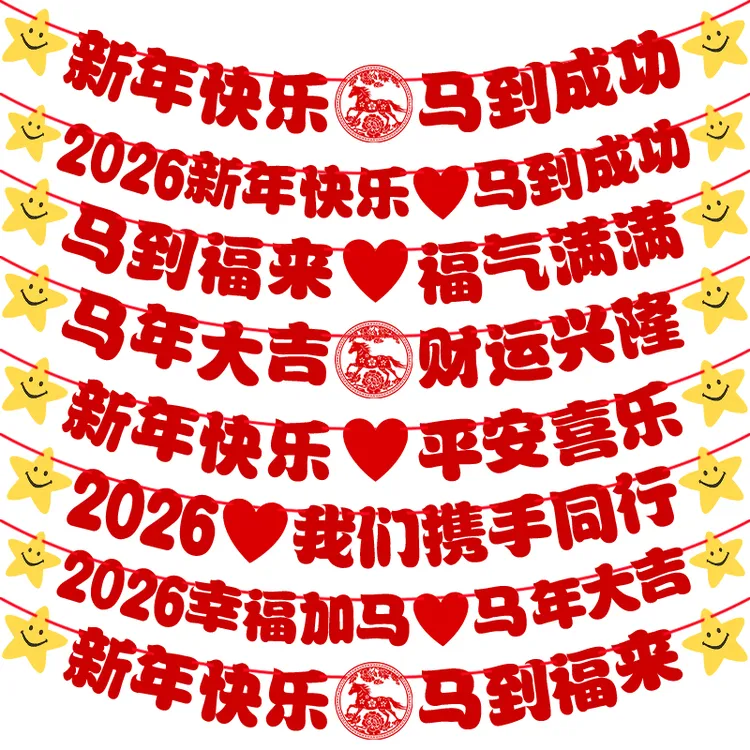 公司活动店铺周年庆布置拉旗商场乔迁喜庆装饰用品