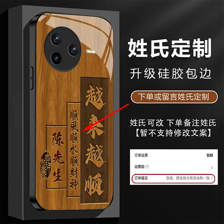 适用【红米K80】姓氏定制越来越顺高级玻璃防摔手机壳