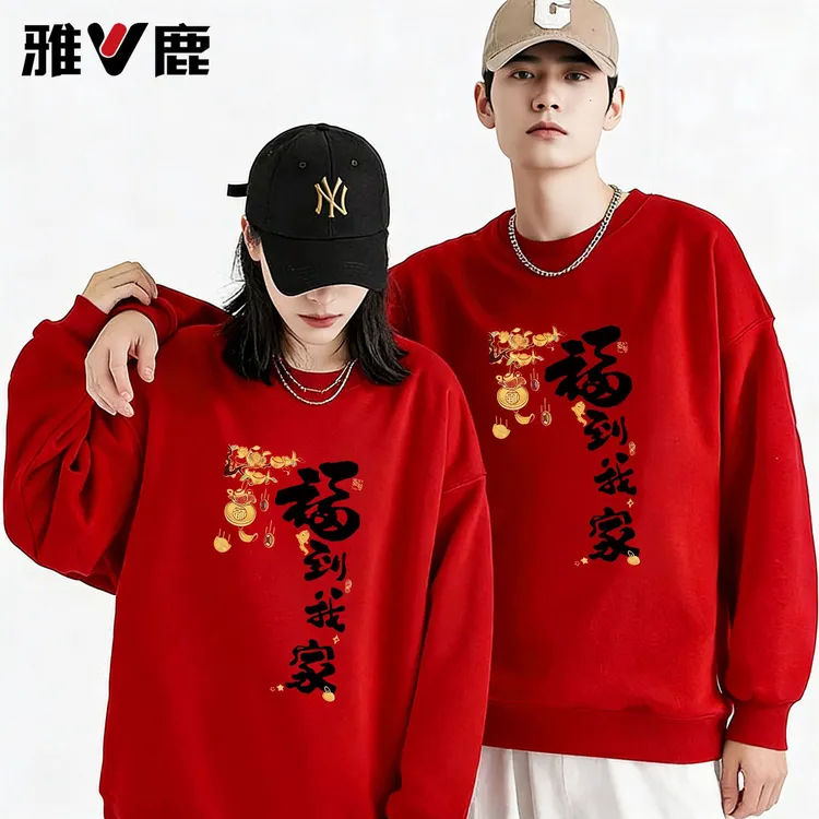雅鹿本命年红色卫衣情侣2026新款属马新年衣服加绒上衣套头衫男女