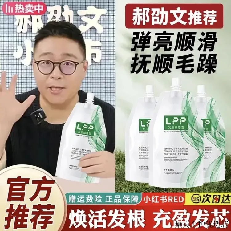 【拍一发二】软白金发质赋活霜自来卷柔顺修护水疗还原霜深层滋养顺