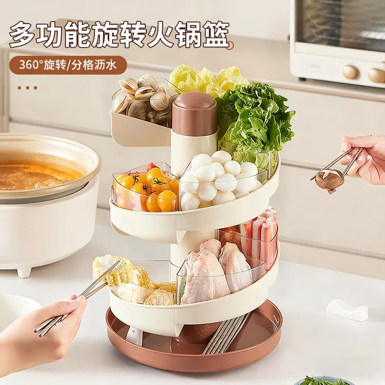 多功能旋转火锅篮厨房多功能可沥水分格配菜盘零食坚果收纳托盘