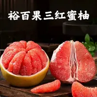 裕百果福建平和三红蜜柚琯溪红心蜜柚现摘鲜果多仓发