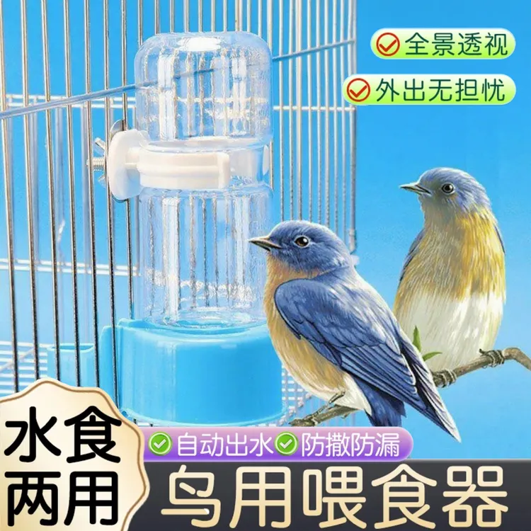 鸟用饮水器自动下料喂食器玄凤鹦鹉鸟水杯鸟笼外挂式养鸟用品JGX