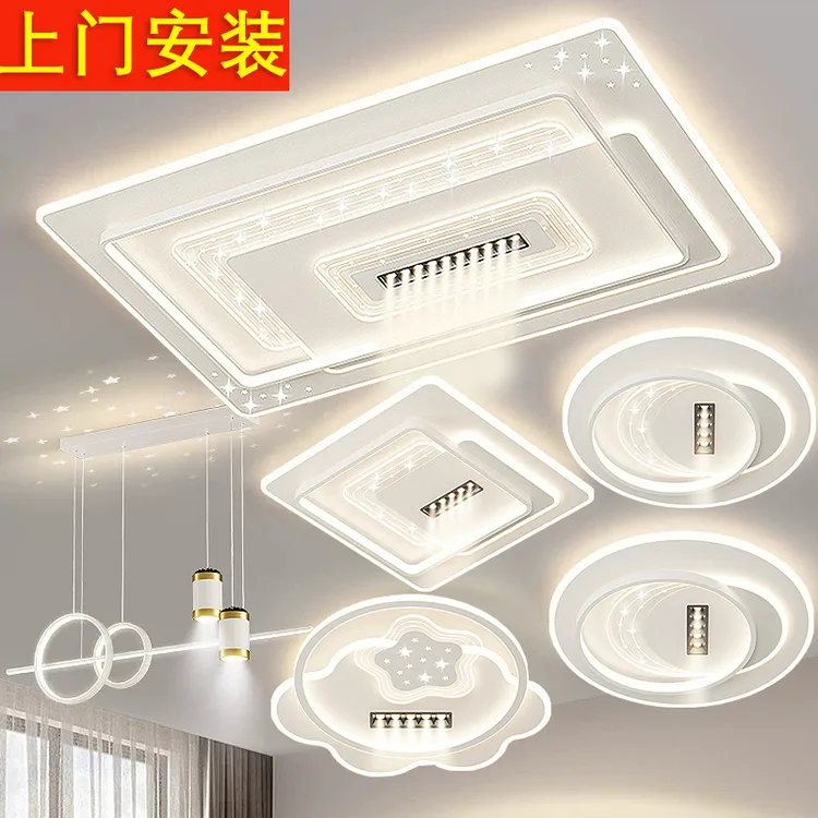 客厅灯现代简约大气全光谱护眼吸顶灯2025新款温馨长方形全屋灯具