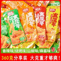 明珠爽魔芋素毛肚多口味开袋即食宿舍休闲解馋零食独立小包装