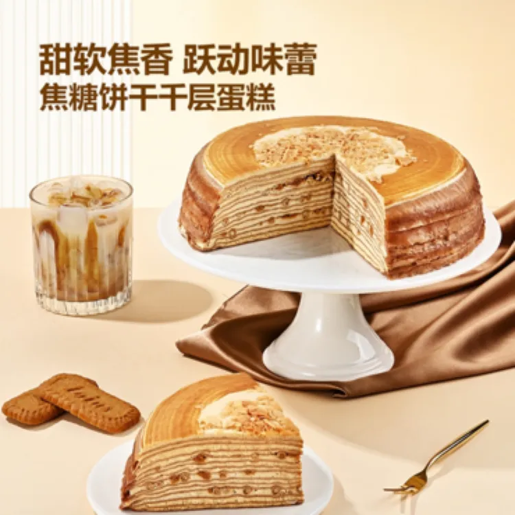 山姆焦糖千层蛋糕1kg甜软焦糖千层酥脆下午茶代购顺丰冷运甜品