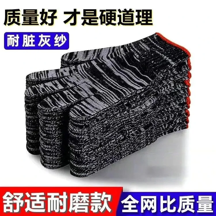 加厚耐脏防滑耐磨灰纱线劳保手套建筑工地用棉纱干活手套