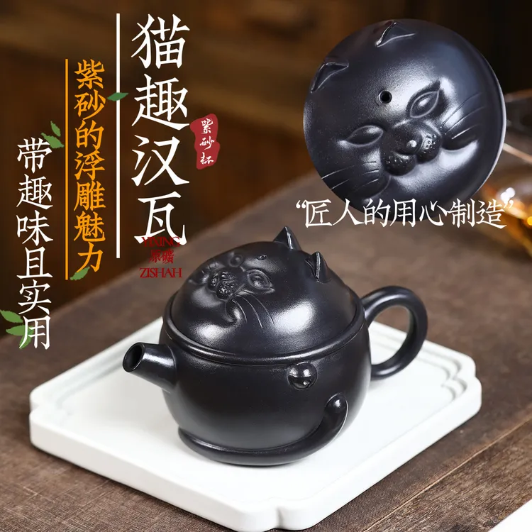 宜兴紫砂壶原矿石黄泥纯手工仿生器猫趣汉瓦280ml高端泡茶壶茶具