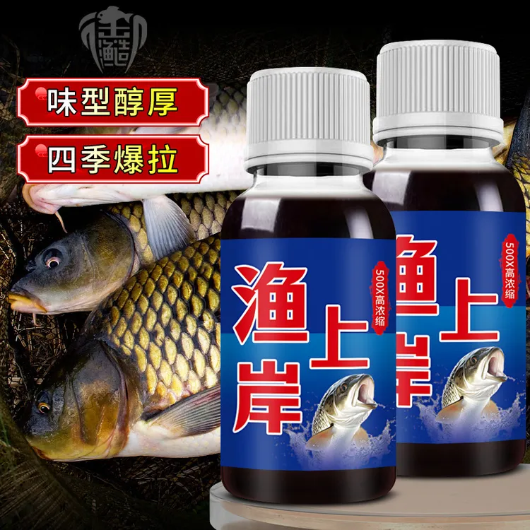 御渔造正品高浓缩鱼渔上岸垂钓添加剂水剂综合饵适用于鲫鲤鲢鳙青