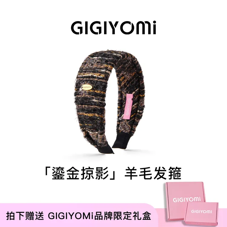 GIGIYOMi韩国原创设计【鎏金掠影】复古混色粗花呢发箍精致头箍发饰