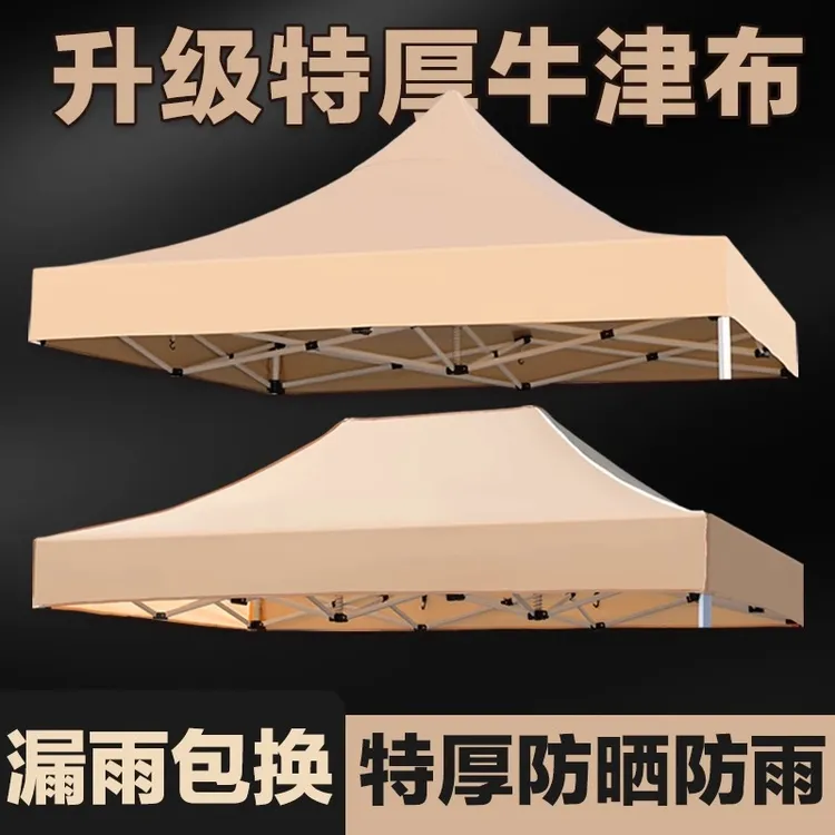 四脚帐篷顶布雨棚3x3米加厚防雨帆布户外遮阳棚篷布地摊太阳伞布