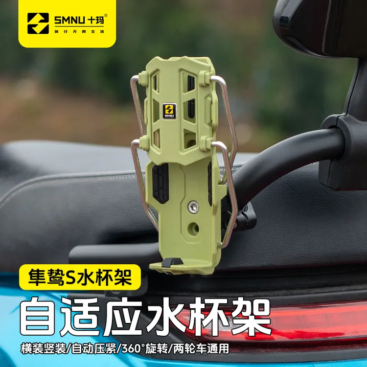 十玛隼鸷S自适应水杯架摩托车踏板车单车改装件保险杠护杠水壶架