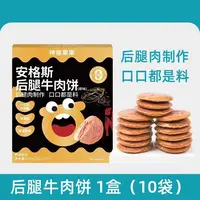 神兽果果黑猪后腿肉饼安格斯牛肉饼