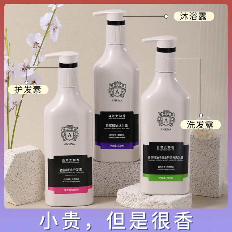 安奇娜800ml大容量女神香氨基酸清爽控油 净澈头皮洗发水去屑蓬松