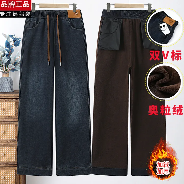 中老年秋冬牛仔裤女加绒水洗V标直筒裤松紧腰系带抗皱高级休闲裤